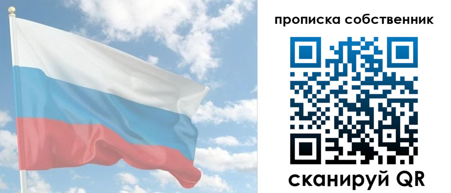временная регистрация в Владимирской области