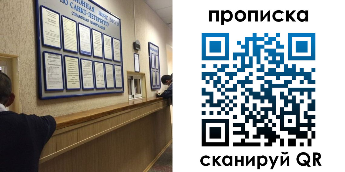 прописка 2025 в Владимирской области