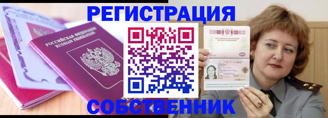 временная прописка в Владимирской области