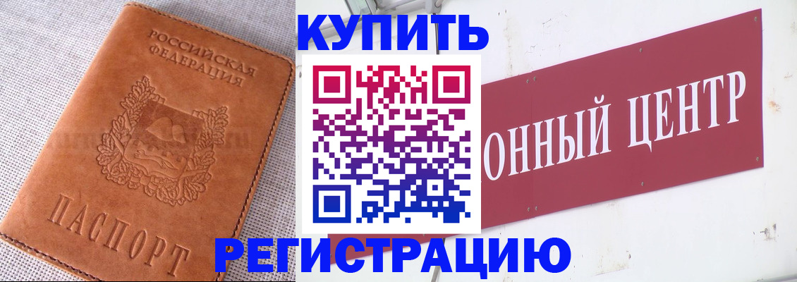прописка гарантия в Владимирской области