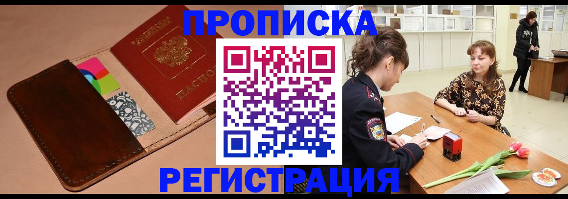 временная регистрация гарантия в Владимирской области